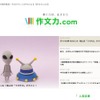 作文力.com