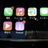 CarPlayのメインメニュー