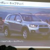 シボレーブランドのひとつキャプティバにもCarPlayはインストールされる