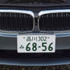 BMWのアイデンティティ、キドニーグリル。グリル内には速度やエンジンのコンディションによって開閉するシャッターが備えられている。