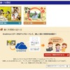 動く年賀状