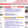 東京都教育委員会