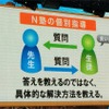 N塾の“子”別指導