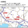 新東名・浜松いなさJCT～豊田東JCT間、2月13日15時に開通