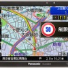 最上位のG1400V。地図データの無料更新とVICS WIDEにシリーズ唯一対応している