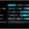 『DIATONE SOUND.NAVI』のチューニング設定画面。