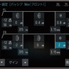 『DIATONE SOUND.NAVI』のチューニング設定画面。