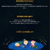 流星群を観察するポイント（ふたご座流星群を眺めよう2015）