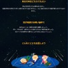 流星群を観察するポイント（ふたご座流星群を眺めよう2015）