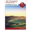 SKYWARD LAND Course　最新入試英語長文20選