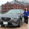 マツダ CX-3 改良新型とまるも亜希子さん