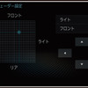 『DIATONE SOUND.NAVI』に搭載されている「バランス」と「フェーダー」の設定画面。