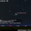 こぐま座流星群 2015年12月23日3時　（c） アストロアーツ