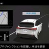 ナビリンク機能付プロパイロット。ナビ連動でカーブやジャンクションを認識し、車速を自動調整する