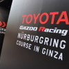 12月18日から開設されている「TOYOTA GAZOO Racing PDDOCK in GINZA」