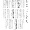ヤマト運輸が全国54紙に掲載した意見広告