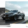 BMW 523d xDrive Mスポーツ 40th アニバーサリー エディション