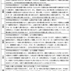 エリア別の年末年始の天気（東海、近畿、中国、四国、九州、南西諸島）