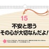 合格祈願日めくり「だいじょうぶ！」