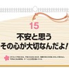 合格祈願日めくり「だいじょうぶ！」