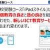 Z会「高校受験コース」の概要