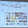 ReDucate「きこえ～ご」で学べる動画は250本以上