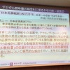 デジタル教科書の制度化に係る主な方針・提言