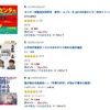 アマゾン「教育・学参・受験の売れ筋ランキング」4位～6位