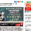 ルー・大柴先生の「国語（ことわざ）」