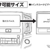 取り付け可能サイズ