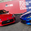 GR 86とスバルBRZ