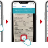 レシート撮影での入力