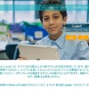 プログラミングイベント「Hour of Code」