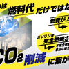 炭素系液体燃料活性触媒「TT EX PRO」