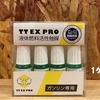 炭素系液体燃料活性触媒「TT EX PRO」