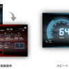 スピードメーターアプリ『SPEED METER by NAVITIME』