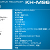 ミラー型ドライブレコーダー「KH-M9600R」