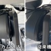 「ミラーカム2」から採用された「トップウォール構造」