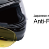 ヘルメット用多機能曇り止めフィルム『ULOOK』の販売が開始～ミツバサンコーワ～ 画像