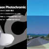 調光機能つき曇り止めフィルムの『Chameleon Photochromic』