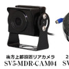 ハイスペックミラー型ドライブレコーダー「SV5-MDR-A002C」シリーズ