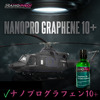 NanoPro Ceramic グラフェン10＋／クリスタルウォッシュ