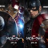 『シビル・ウォー／キャプテン・アメリカ』　-（C）2015 Marvel.