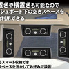 汎用1DINオーディオラック「1DIN-KIT01」