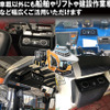 汎用1DINオーディオラック「1DIN-KIT01」