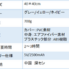 クールクッション「Kepcol」