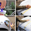 プロでなくてもプロ並みの仕上がりに！　画期的自動車用ガラスコーティング剤「ガラスの雫～極み～」がクラファンで応援購入募集中