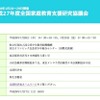 開催概要