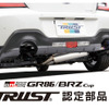 GReddyから「GR86/BRZカップ2022」の認定指定部品マフラー「GReddy パワーエクストリームR Light-S」が新発売 画像