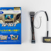 HONDAステップワゴン用TV-KIT HTV633（オートタイプ）